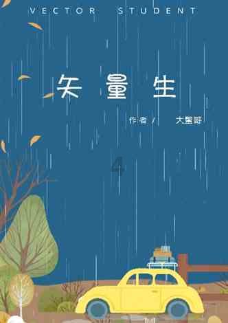 口袋森林世界杯防守战