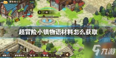 逃离诡异小镇